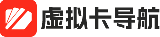 虚拟卡导航