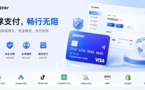 虚拟信用卡哪个平台靠谱？2026 最新对比评测