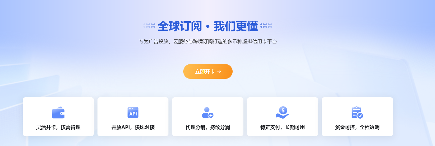 优易付 UeePay 全球可用轻松管理