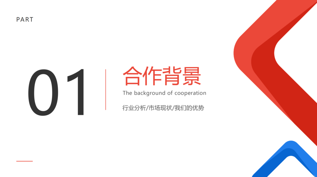 全球代理合作