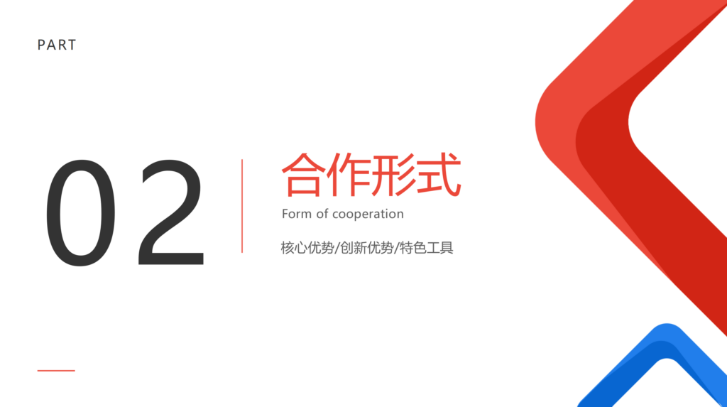 全球代理合作