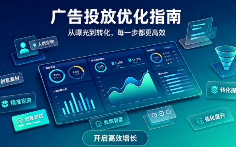 广告投放越来越贵？90%的人不是输给预算，而是输给支付！